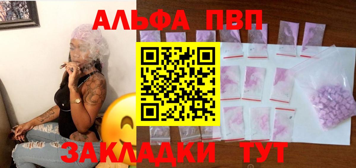 А ПВП Crystall  Alfa_PVP СК  Вход с VPN  Кохма  Alpha-PVP СК КРИС 