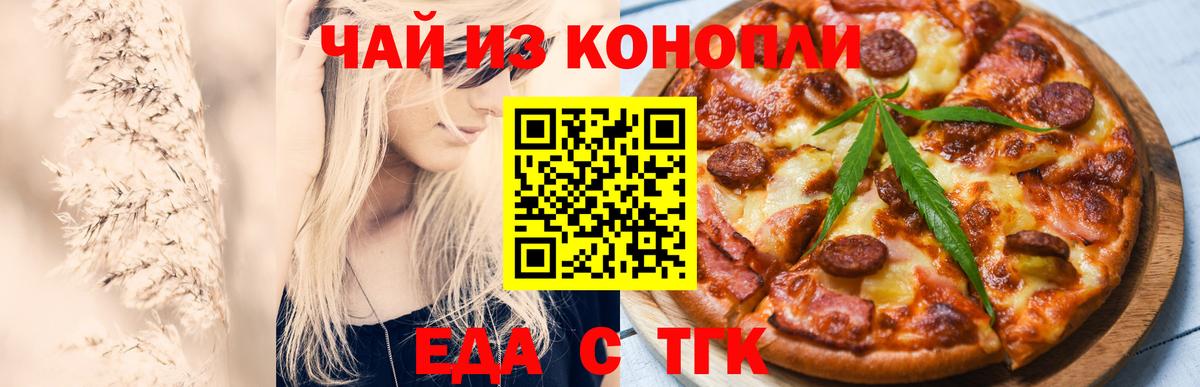 Печенье с ТГК марихуана  Вход с VPN  Кохма 