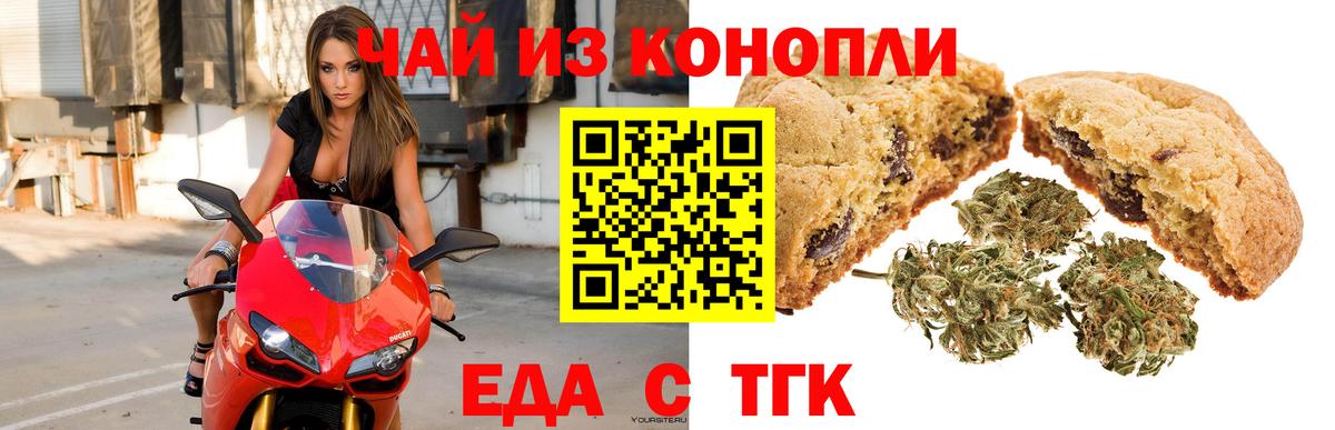 Cannafood конопля Кохма