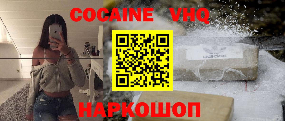 КОКАИН FishScale Кохма