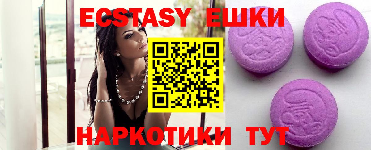Экстази 250 мг Кохма