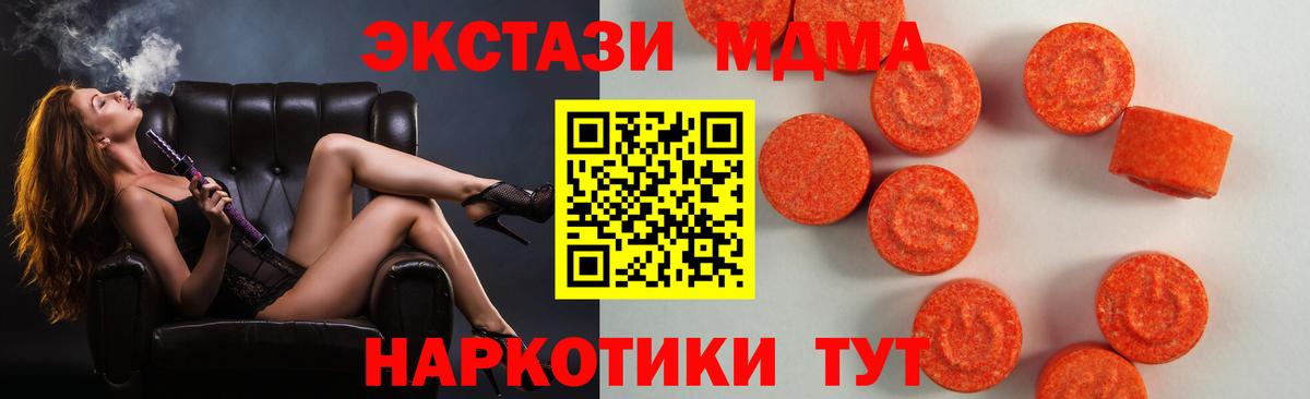 ЭКСТАЗИ круглые  Вход с VPN  Экстази  дарнет шоп  Кохма 