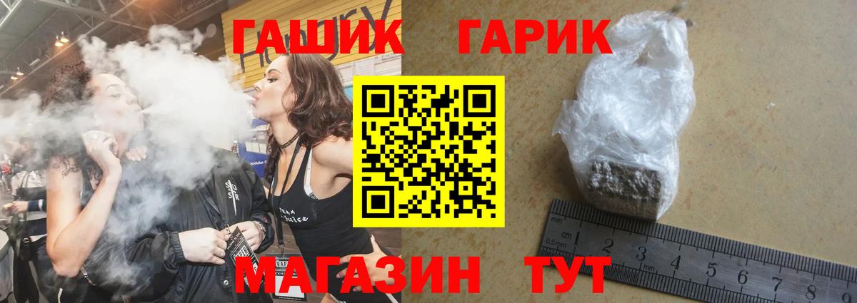 ГАШ Premium  ГАШ  Кохма  Вход с VPN 