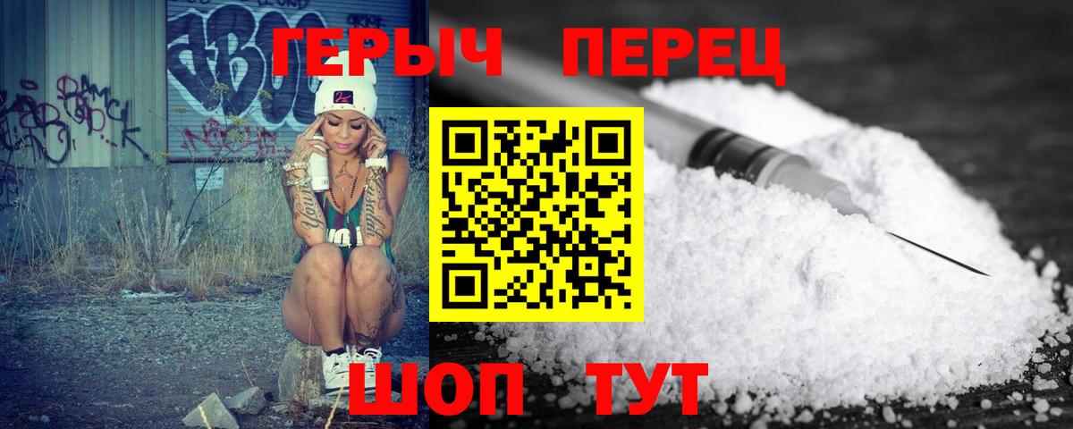 Героин гречка  Вход с VPN  Кохма 