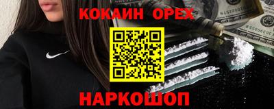 кокаин перу Будённовск