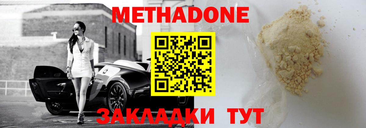 МЕТАДОН мёд  Вход с VPN  МЕТАДОН белоснежный  Кохма 
