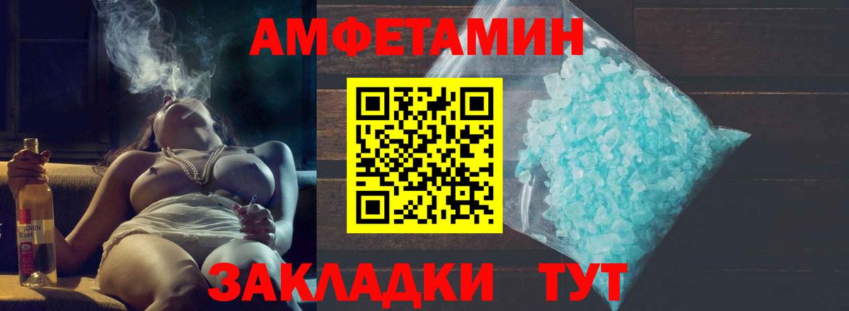 МЕТАМФЕТАМИН Methamphetamine Кохма