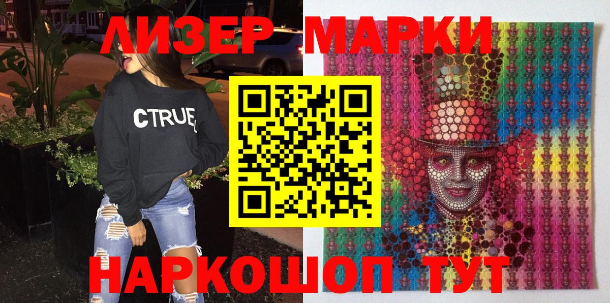Марки 25I-NBOMe 1,5мг  Вход с VPN  Кохма 