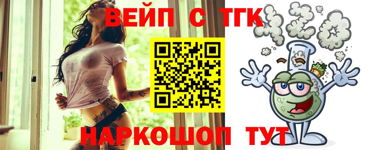 ТГК гашишное масло  Вход с VPN  Кохма 