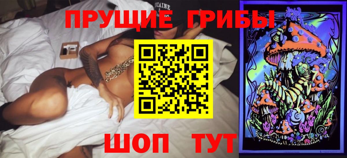 Галлюциногенные грибы прущие грибы Кохма
