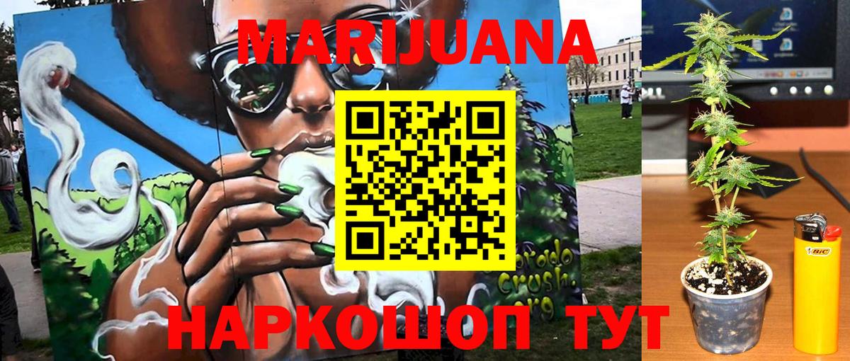 МАРИХУАНА Bruce Banner Кохма